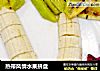热带风情水果拼盘的做法