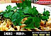 【闽菜】――精致小炒“桂花干贝”的做法