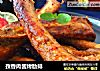 孜香肉酱烤肋排的做法