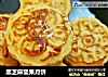 黑芝麻坚果月饼的做法