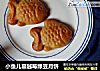 小鱼儿蔓越莓绿豆月饼的做法