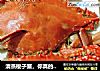 清蒸梭子蟹，你真的只用清水么？的做法
