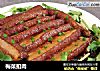 梅菜扣肉的做法