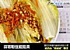 蒜蓉粉丝娃娃菜的做法
