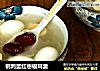 鹌鹑蛋红枣银耳羹的做法