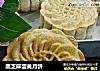 黑芝麻蛋黄月饼的做法