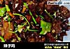 辣子鸡的做法