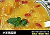 小米南瓜粥的做法