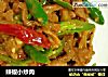 辣椒小炒肉的做法