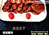 香煎藕饼的做法