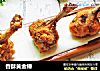 香酥黄金锤的做法