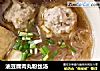 油豆腐肉丸粉丝汤的做法