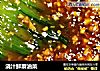 浇汁鲜蘑油菜的做法