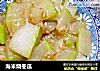 海米烧冬瓜的做法