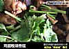 鸡翅根烧香菇的做法