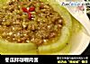 冬瓜拌咖喱肉酱的做法