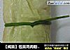【闽菜】包菜鸡肉粉丝包 （营养早餐菜谱）的做法