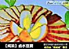 【闽菜】卤水豆腐的做法