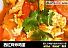 西红柿炒鸡蛋的做法