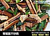 青椒酱干炒肉的做法