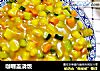 咖喱盖浇饭的做法