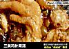 三黄鸡补肾汤的做法