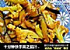 十分钟快手菜之茄汁菜花的做法