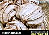 红糖芝麻酱花卷的做法