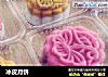 冰皮月饼的做法