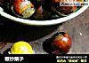 糖炒栗子的做法