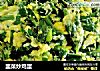 韭菜炒鸡蛋的做法