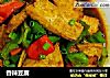 香辣豆腐的做法