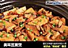 美味豆腐煲的做法