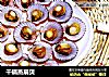 干锅蒸扇贝的做法