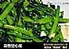 蒜香空心菜的做法