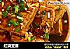 红烧豆腐的做法