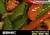 甜豆炒虾仁的做法
