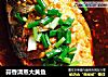 蒜香清蒸大黄鱼的做法