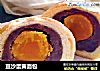 豆沙蛋黄面包的做法