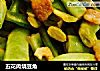 五花肉烧豆角的做法