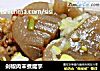 剁椒肉末煮魔芋的做法