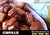 红烧肉炖土豆的做法