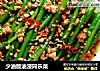 少油版油浸同乐菜的做法