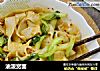 油泼宽面的做法