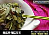 黄瓜炒香菇肉末的做法