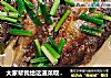 大家帮我给这道菜取个名字吧……的做法