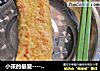 小孩的最爱－玲珑小蛋卷的做法