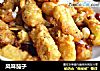 风味茄子的做法