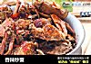 香辣炒蟹的做法