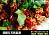 泡椒肉末蒸豆腐的做法
